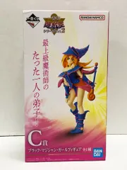 2025年最新】プライズ ブラック マジシャン ガールの人気