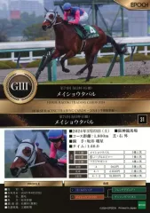 2025年最新】ホースレーシング カードの人気アイテム - メルカリ