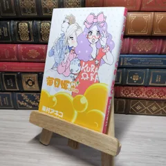 海月姫 複製原画 直筆サイン入り 東村アキコ 51D92FSF7IL._SY200_QL15_.jpg