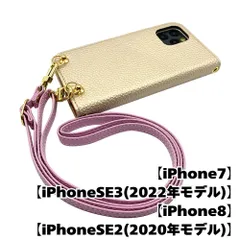 【新品未使用】iPhone SE 第3世代 (2022) 第2世代(2020) ストラップ付 手帳型スマホ ケース ショルダー (カバー色シャンパン、ストラップ色バイオレット)くすみカラー zflip49-strap24-iphone7-cmpn-viol