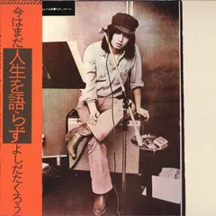 吉田拓郎 ポスター This precious story 41VKKkKxASL._UF350,350_QL50_.jpg