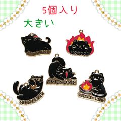 8222◾️チャーム◾️大きい猫◾️5個入り◾️ねこ　ネコ　 パーツ　工作　ハンドメイド　材料　手作り　ビーズ　カンつき　ミニチュア　装飾 合金　エナメル　じゃらじゃら材料