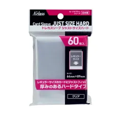 アクラス トレカスリーブ ジャストサイズハード 1