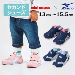 【専用画面です】ミキハウス✖️ミズノ　スニーカー　15.0 ミキハウス×ミズノコラボレーションシューズ – ミキハウス