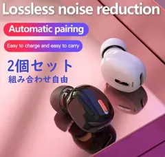 ※2個セット  ワイヤレスイヤホン(片耳用）ハンズフリー　Bluetooth5.0  白.黒 組み合わせ下記よりお選びください。