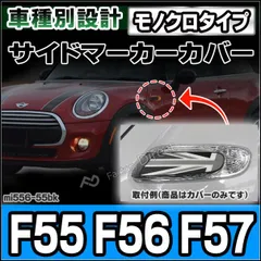 美品　R56系　ミニ　ハンプトン　HAMPTONサイドスカットル Yahoo!オークション -「ミニ サイドスカットル」の落札相場