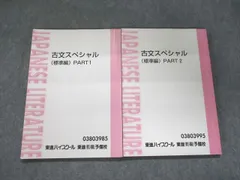 2024年最新】基礎問題古文の人気アイテム - メルカリ