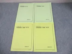 2025年最新】鉄緑会 物理 高2の人気アイテム - メルカリ