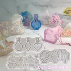 シリコンモールド キーホルダー シェイカー レジン 2液性レジン チャーム 香水 哺乳瓶 アイスクリーム 可愛い シリコーン 型抜き