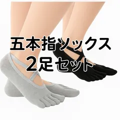 ジム 5本指 ヨガ ソックス 2足組  フィットネス 滑り止め おしゃれ 22cm~24cm  (グレー＆ブラック)