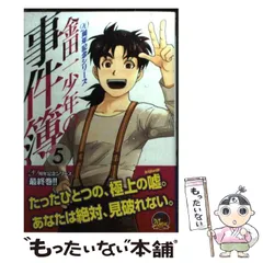 2025年最新】金田一少年の事件簿グッズの人気アイテム - メルカリ