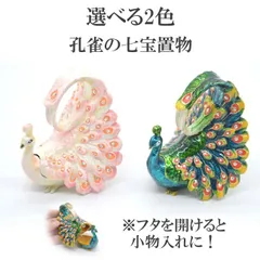 K◇ 中国美術 七宝 銀製 silver 孔雀 鳥 古美術 置物 アンティーク K◇ 中国美術 七宝 銀製 silver 孔雀 鳥 古美術 置物