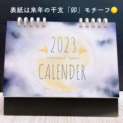 2023年 カレンダー