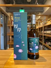 けいけいページ　厚岸　立冬&処暑　2本セット Products 商品情報【厚岸蒸溜所】