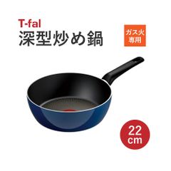 티파르 볶음 냄비 22cm 깊은 프라이팬 가스 불 전용 PFOA 등의 유해 물질 미사용 주름 붙기 어려움 오래 [로얄 블루 인텐스 딥 팬] 블루 D53383