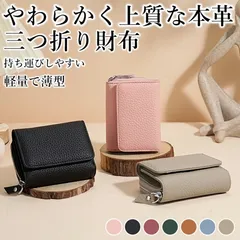 【送料無料】 三つ折り財布 本革 牛革 大容量 カードケース おしゃれ プレゼント 高品質 たっぷり収納ケース シンプルデザイン 軽量 スキミング防止機能搭載 全7色