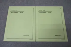 2025年最新】鉄緑会 物理 高2の人気アイテム - メルカリ