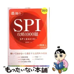 2024年最新】spi の人気アイテム - メルカリ