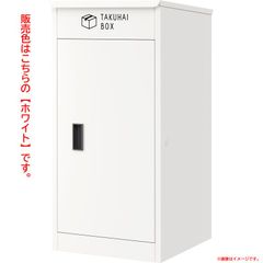 D6655◆未使用 宅配ボックス 宅配BOX 郵便受け ポスト 戸建て用 宅配 置き配 防水 組み立て不要 盗難防止 両開扉 簡単設置 PYKESPEAK・P365