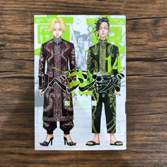 東京リベンジャーズ 14巻 - メルカリ