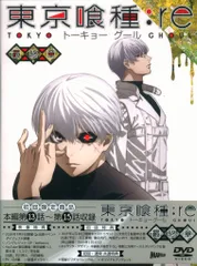 東京喰種 トーキョーグール:re DVD全巻完結セット Amazon.co.jp: 東京喰種トーキョーグール:re ~最終章~ Blu-ray