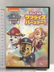 パウ・パトロール チェイスのサプライズバースデー! NBCユニバーサルエンターテインメント 潘めぐみ DVDのサムネイル