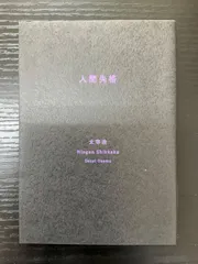 2025年最新】新潮文庫プレミアムカバーの人気アイテム - メルカリ