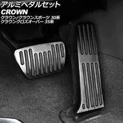 2025年最新】トヨタ アルミペダルの人気アイテム - メルカリ