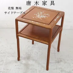 2025年最新】象嵌テーブルの人気アイテム - メルカリ