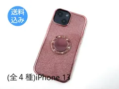 (全４種)iPhone 13  スマホリング付き ラインストーン キラキラ ソフトカバー ケース ピンク 全４種