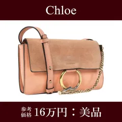 2025年最新】クロエ faye スモールの人気アイテム - メルカリ