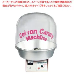 2025年最新】綿菓子機ca-120の人気アイテム - メルカリ