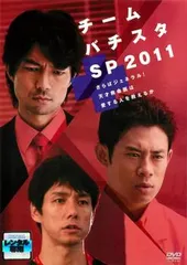 2025年最新】チームバチスタの人気アイテム - メルカリ