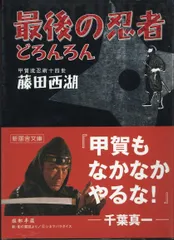 2024年最新】藤田西湖の人気アイテム - メルカリ