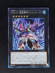 遊戯王 混源龍レヴィオニア プレイマット 未開封 - メルカリ