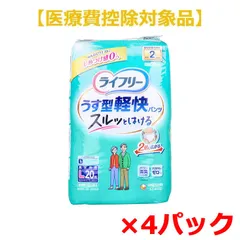 大人用紙おむつ ユニ・チャーム ライフリー うす型軽快パンツ スルッとはける 約2回分吸収 男女共用 Lサイズ 20枚入り X4パック 医療費控除対象品