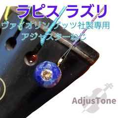 Adjustone - メルカリShops