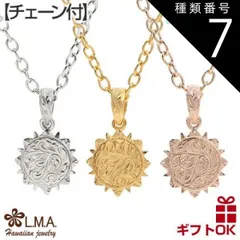 種類7:スティールカラー/50-55cm ハワイアンジュエリー ネックレス【チェーン付き選べる３色】 ペンダントトップ ステンレス サージカルステンレス316 サンコイン 波柄 スクロール 太陽 サンゴット プレゼント 誕生日 記念日  【送料無料】 おしゃれ
