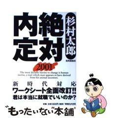 2023年最新】杉村太郎の人気アイテム - メルカリ