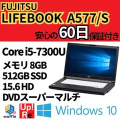 ●ノートパソコン オフィス付 富士通 15インチ/Corei5/大容量SSD