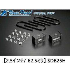 【2.5インチ/-62.5ミリ】ハイエース TRH  KDH GDH  200系  玄武 GENB ハイトダウンブロックキット SDB25H