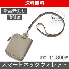 【L'arcobaleno（ラルコバレーノ）スマートネックウォレット】ベージュ*ピンク VERY掲載ブランド 滝澤眞規子 新品未使用 LA121GTBEGPNK