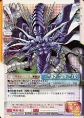 真・女神転生TCG 大天使 サタン 9弾 G0336 - メルカリ