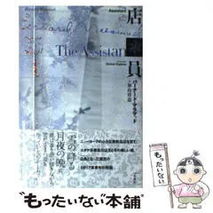 2026年最新】バーナードマラマッドの人気アイテム - メルカリ