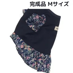 完成品 現品限り 犬服 フリル袖 ペット服 ドッグウェア ワンコ服 ハンドメイド 花柄 スカート 紺 犬 服  シュナウザー キャバリア ビーグル  ミニピン イタグレ フレブル ダックス チワワ トイプードル 小型犬 中型 大型 ハンドメイド 春 夏 秋 冬