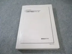 2025年最新】入試数学確認シリーズの人気アイテム - メルカリ