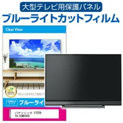 2025年最新】テレビ 50インチ panasonicの人気アイテム - メルカリ