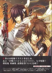 2025年最新】カズキヨネ 薄桜鬼の人気アイテム - メルカリ