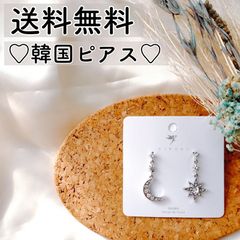 8 韓国ピアス 月  星 太陽 オルチャン ビジュー クリスタル ゆめかわ