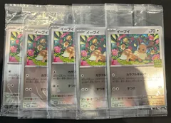 イーブイ　ポケカバトルをはじめよう　未開封　ポケモンカード　5枚セット PROMO 196/SV-P